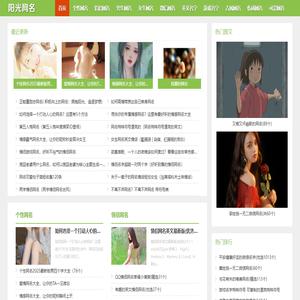 网名大全