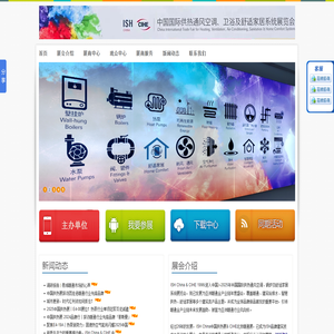 2025北京暖通展