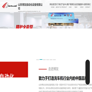 洗车机