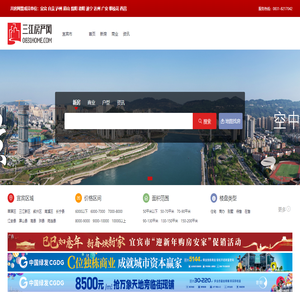 宜宾三江房产网