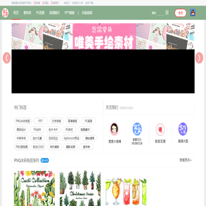 窝窝素材站