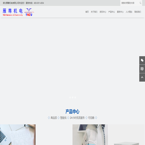 湖北雁尊机电有限公司