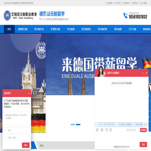 德国双元制职业教育