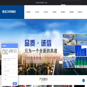 合成树脂瓦