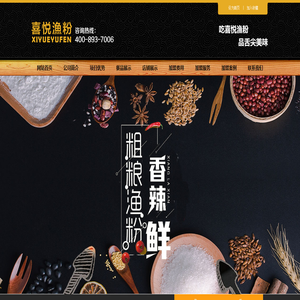 河北喜悦渔粉,河北渔粉加盟,河北米粉加盟,河北五谷杂粮粉加盟,河北喜悦渔粉加盟
