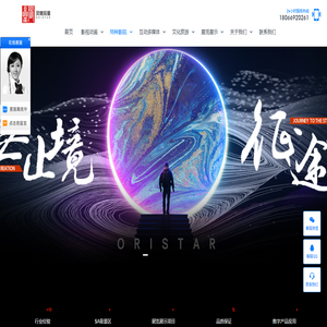 灵境辰星