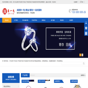 手机抵押,手机典当,平板抵押,笔记本电脑抵押,单反相机抵押,黄金抵押回收