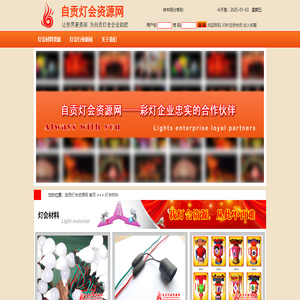 彩灯材料,灯会材料,花灯材料,设计图