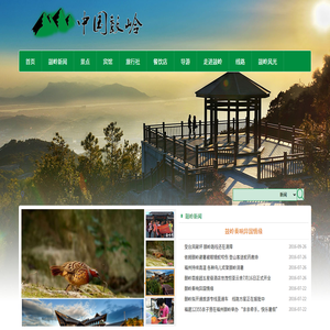 福建福州鼓岭旅游