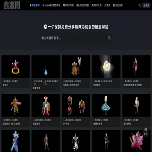 煮米圈魔兽模型资源网