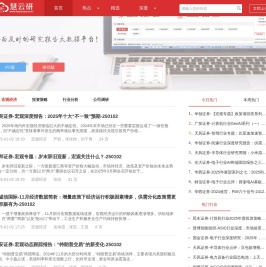 慧云研
