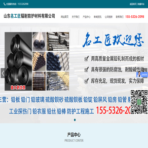 防辐射铅板,医用铅门,硫酸钡砂/板,铅玻璃厂家