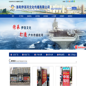 洛阳公交广告
