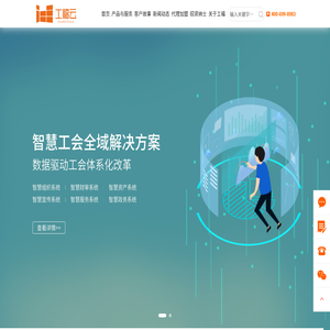 工福（北京）科技发展有限公司