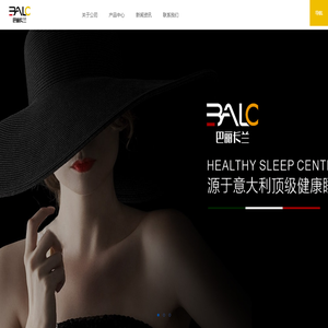广州市巴丽家具有限公司
