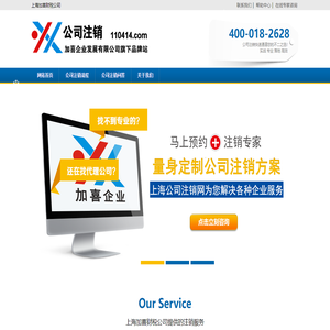 上海公司注销网