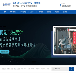 博勒飞Brookfield布式旋转粘度计授权经销代理商