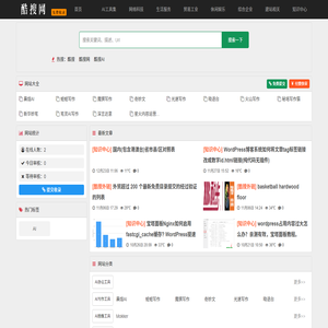 酷搜网