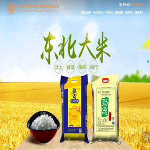 武汉食为天和平粮油有限责任公司