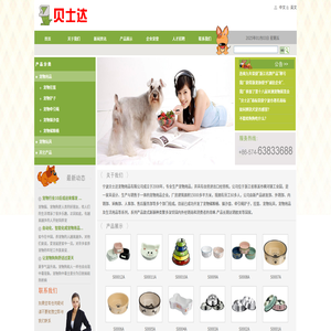 宁波贝士达宠物用品有限公司