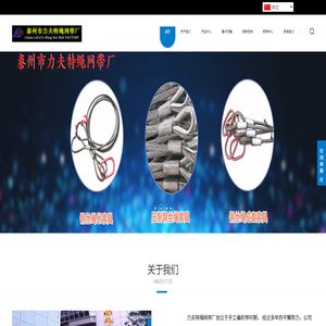 吊装带