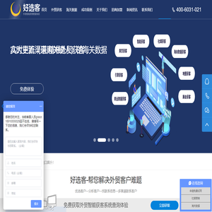 外贸找客户