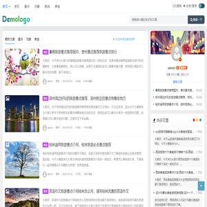 至美旅游网