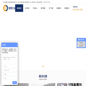工厂集中供气系统,天然气调压撬,气体减压器