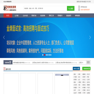 管理资源网