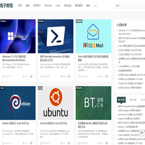 兔子教程