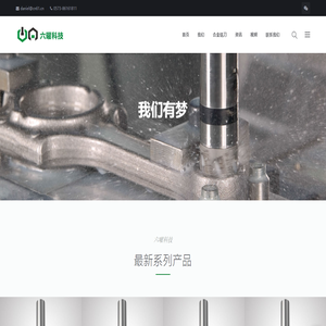 海盐六曜科技有限公司