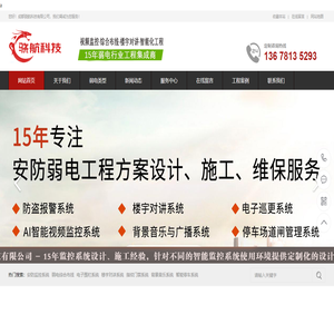 成都监控安装,成都监控安装公司,成都监控安防工程,成都弱电工程