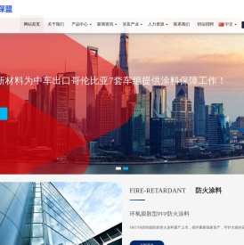 重庆深盟新材料科技有限公司