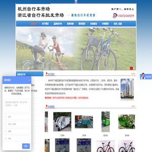 杭州哪里自行车最好