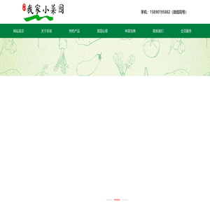 郑州包地,租地种菜,菜园认养首选我家小菜园