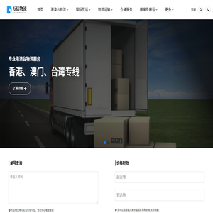 合肥物流公司