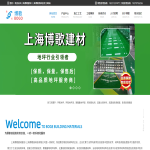 上海环氧地坪漆,上海环氧地坪,环氧地坪漆,环氧地坪