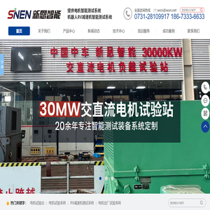 湖南新恩智能技术有限公司