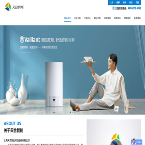 天合智能