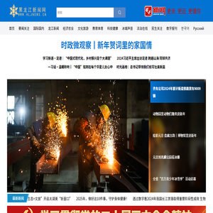 黑龙江新闻网
