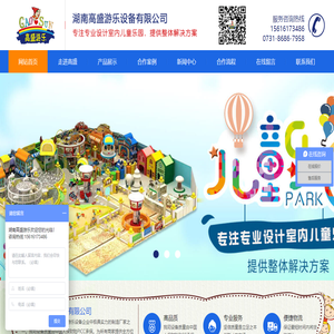 湖南儿童乐园厂家