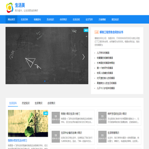 百科小知识