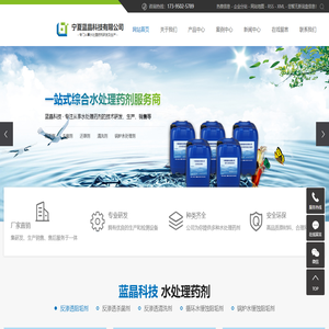 反渗透阻垢剂