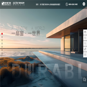 德尔堡窗业有限公司