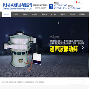 旋振筛