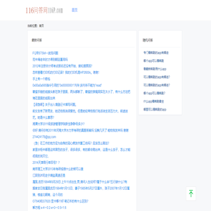 116问答网