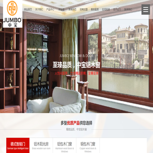 阳光房,铝木阳光房,铝包木阳光房,铝木窗,德式门窗招商加盟