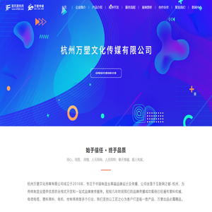 杭州网站建设