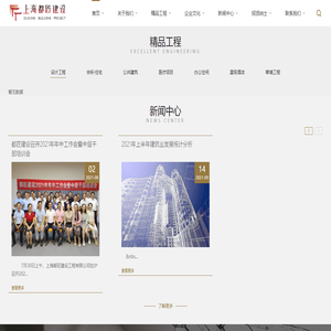 上海都匠建设工程有限公司