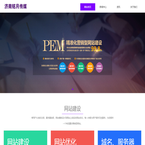 济南网络公司